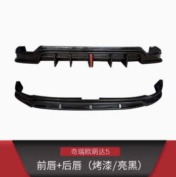 Bodykit Chery Omoda C5